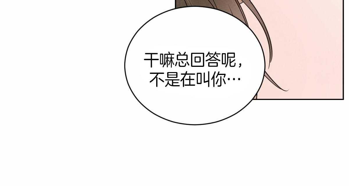 第53话_真名40