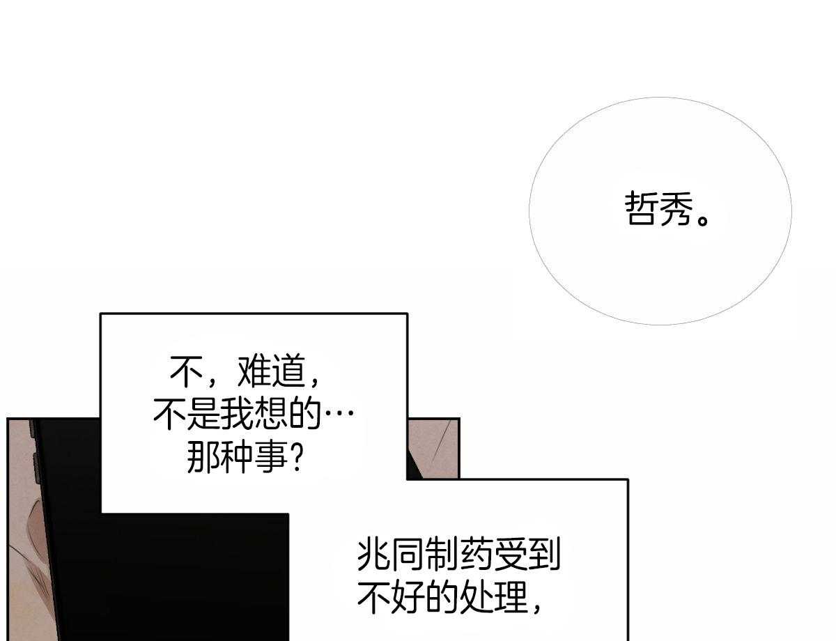 第53话_真名47