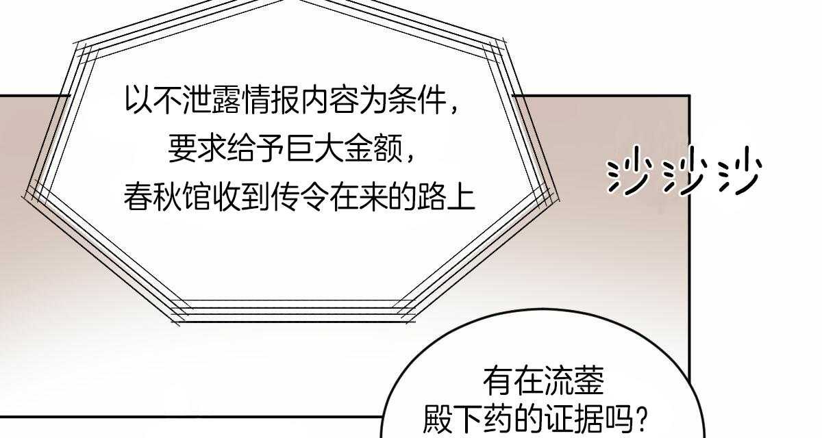 第53话_真名8