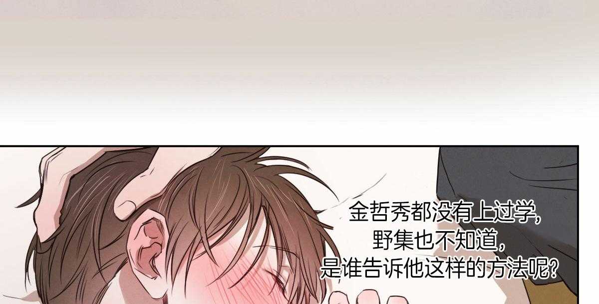 第52话_你在想什么25
