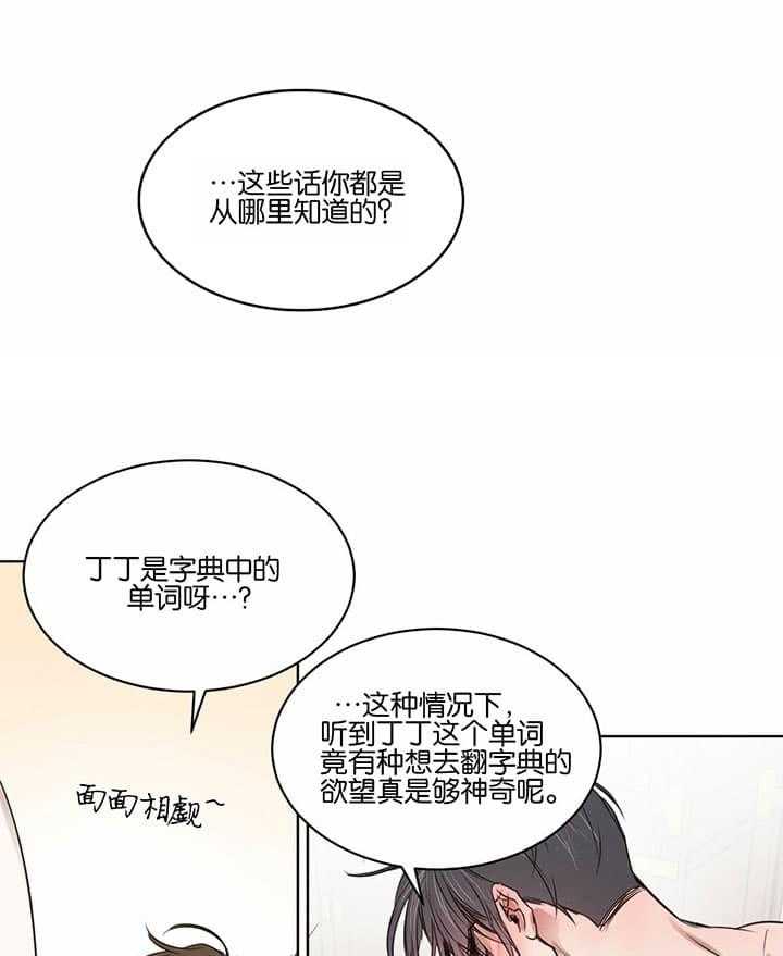 第51话_扎心14