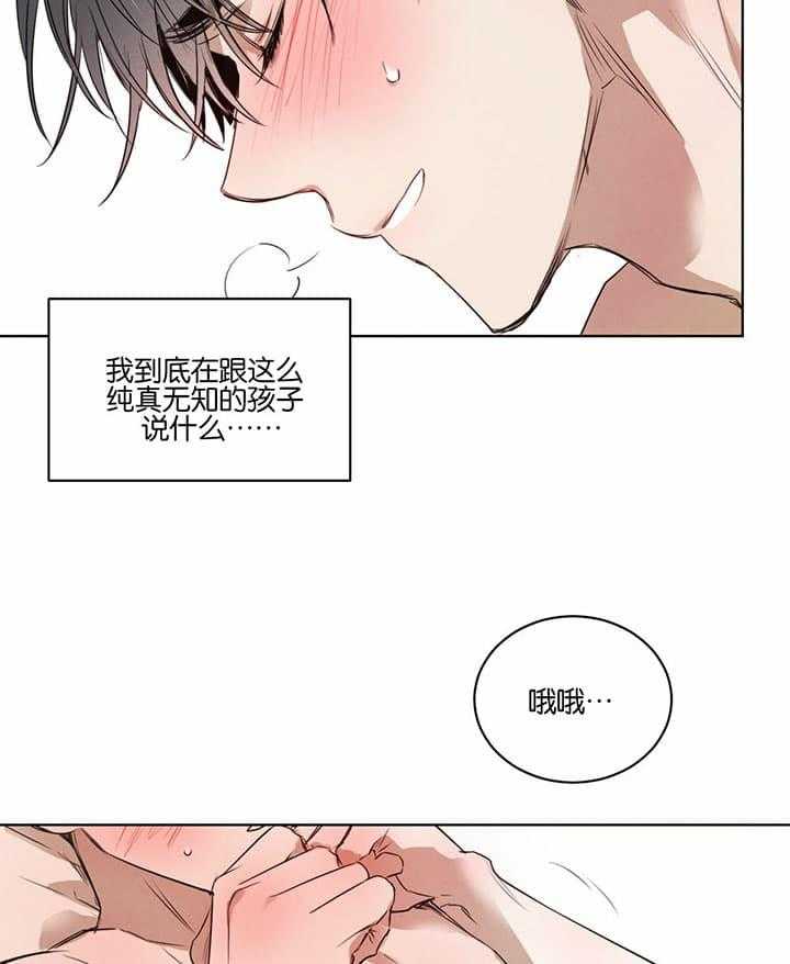第51话_扎心16