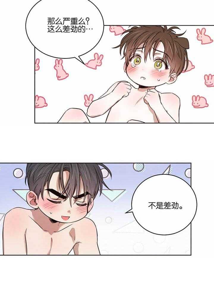 第51话_扎心20