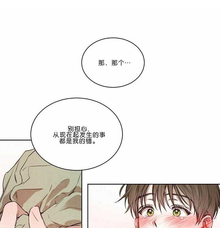 第49话_不要自责14