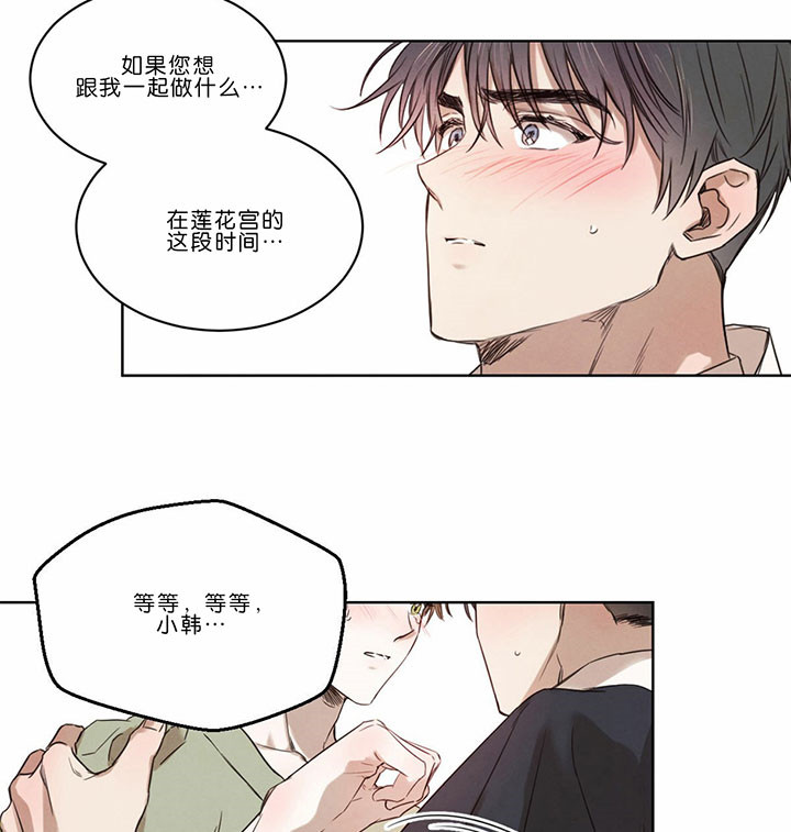 第47话_惋惜16