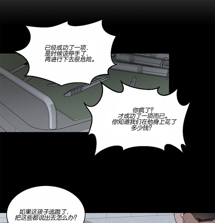 第47话_惋惜3
