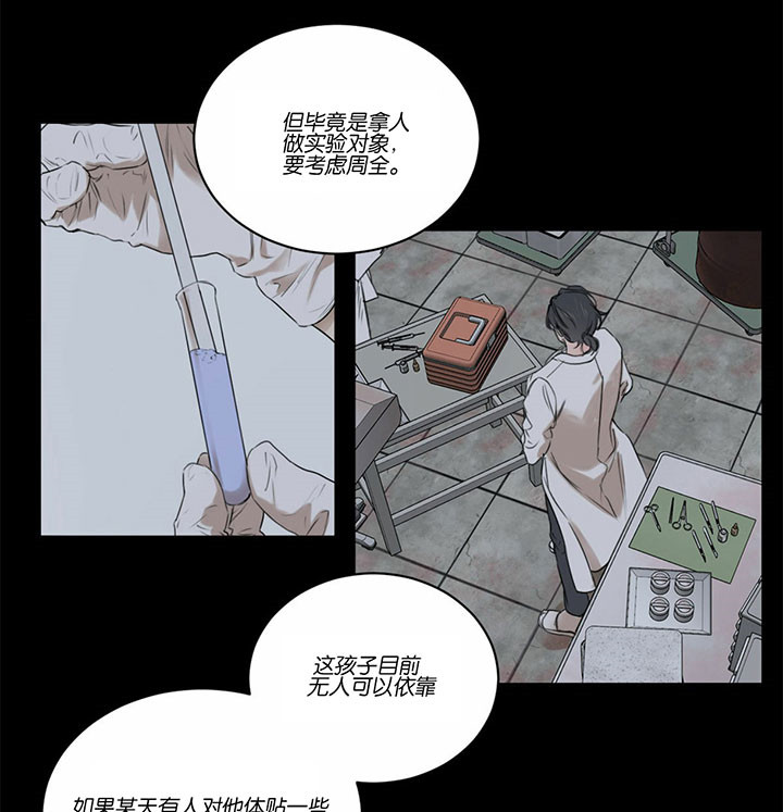 第47话_惋惜6