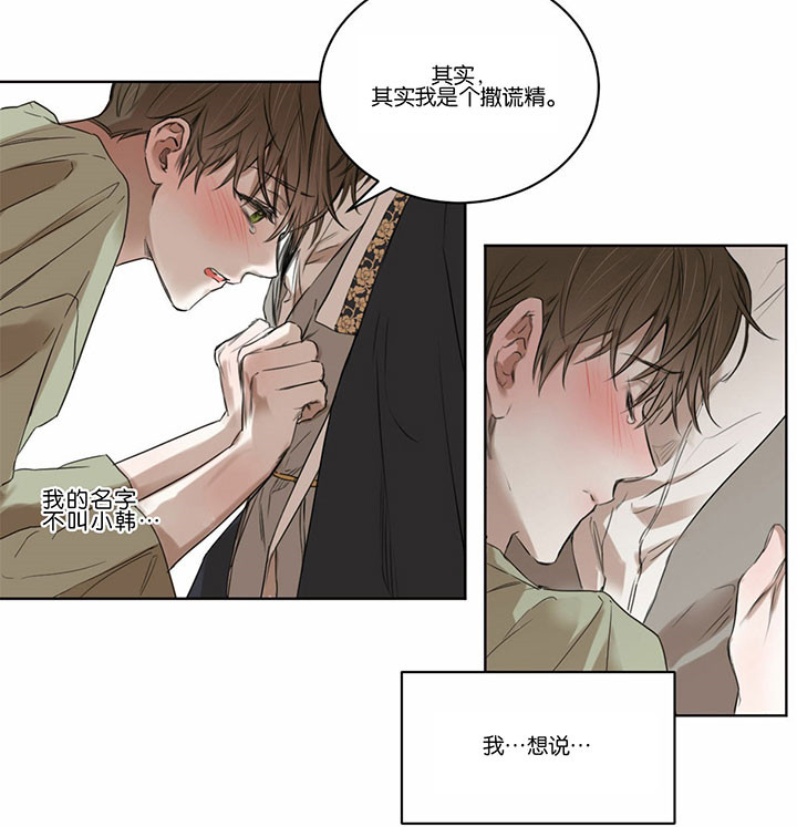 第47话_惋惜9