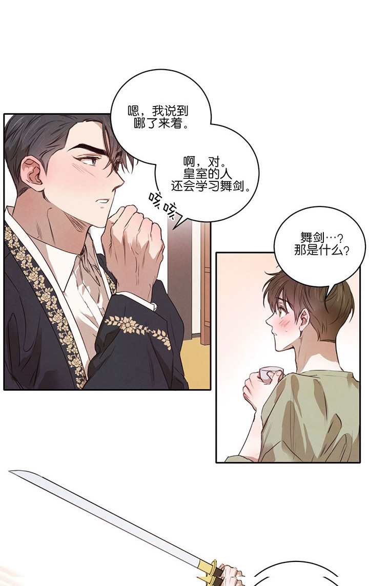 第46话_可以吻我吗0
