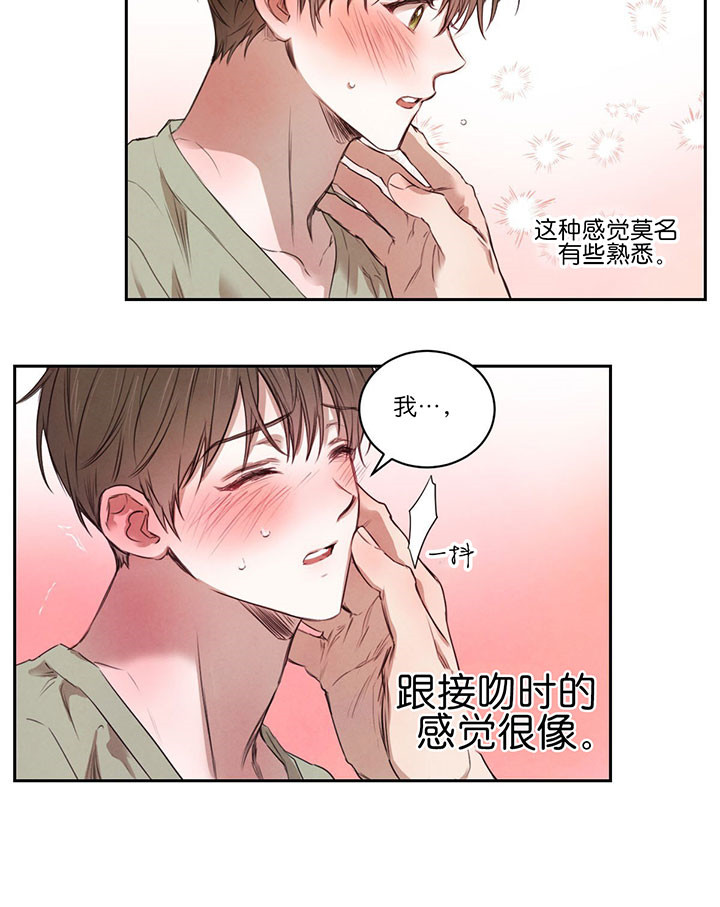 第46话_可以吻我吗12