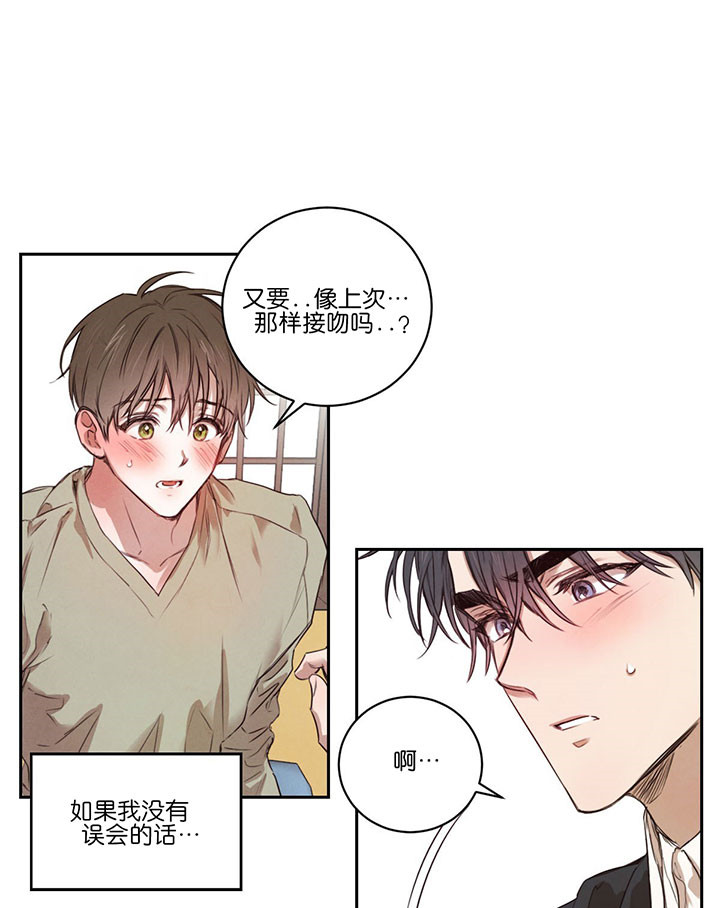 第46话_可以吻我吗13