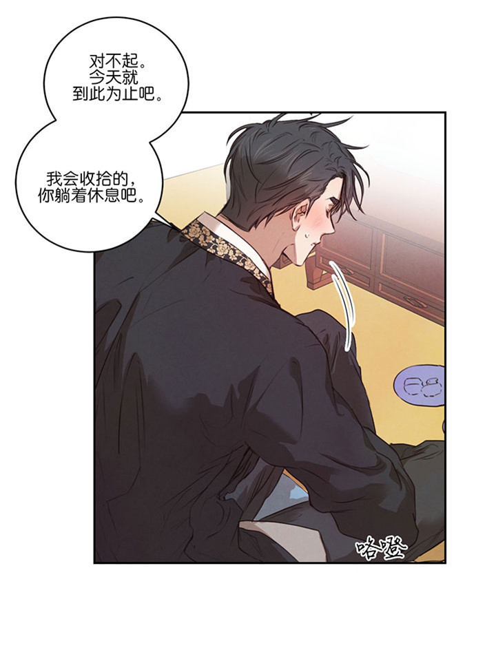 第46话_可以吻我吗16