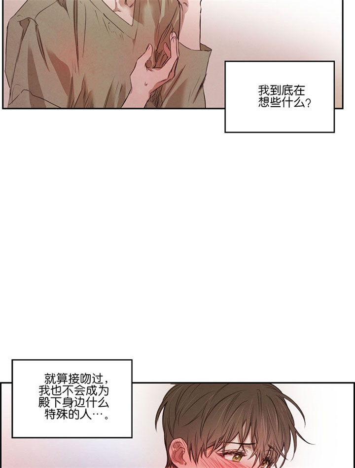 第46话_可以吻我吗18