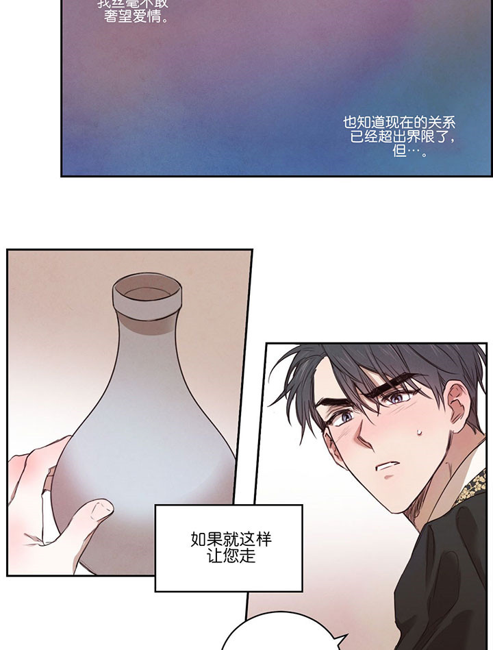 第46话_可以吻我吗20