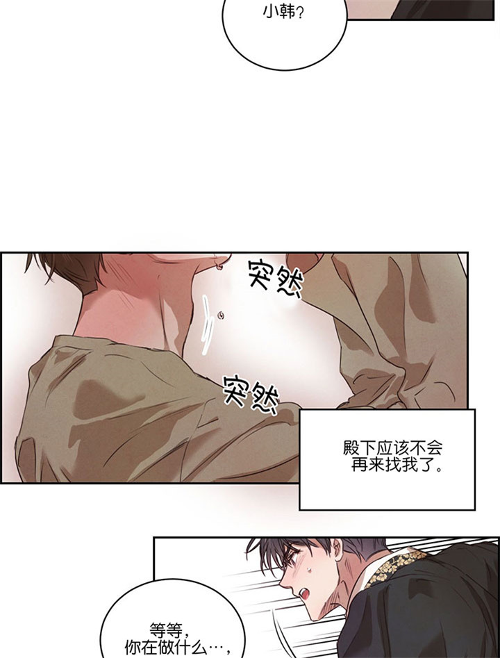 第46话_可以吻我吗21