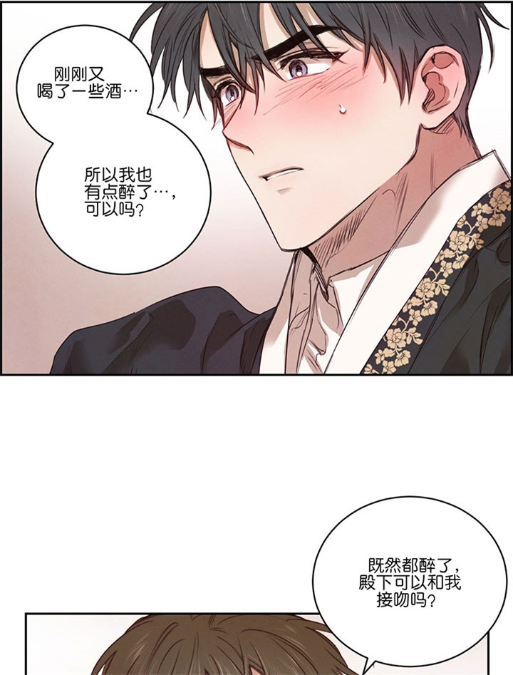 第46话_可以吻我吗23