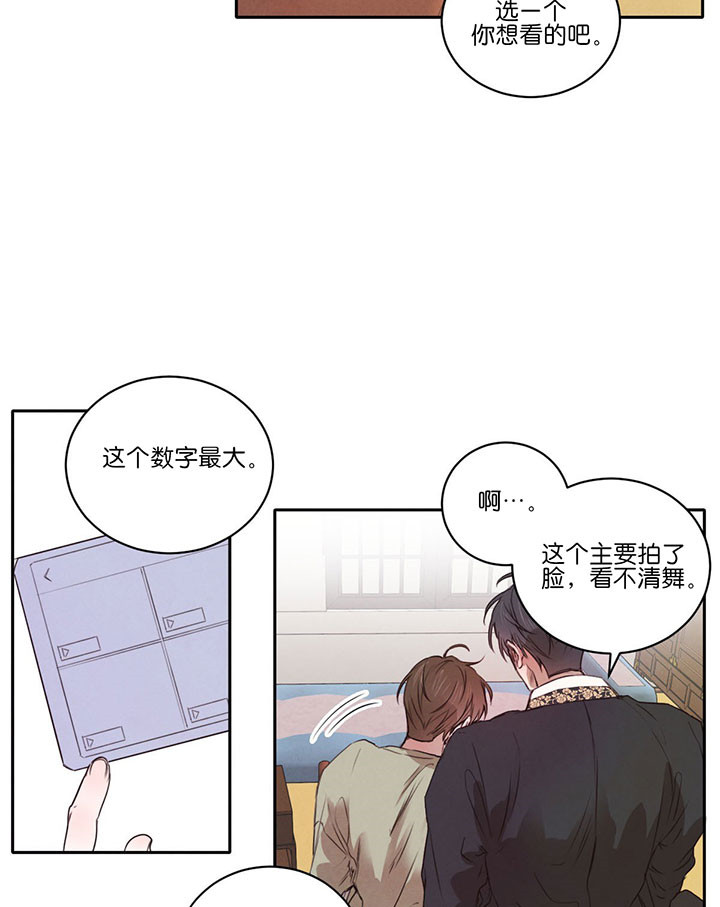 第46话_可以吻我吗3