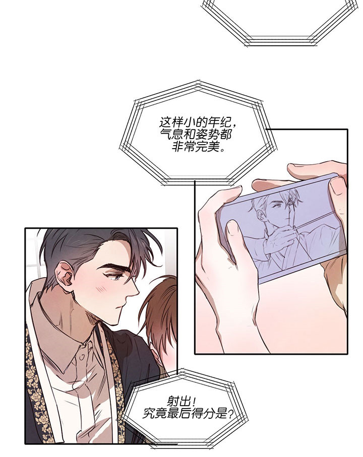 第46话_可以吻我吗5