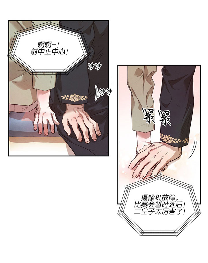 第46话_可以吻我吗6