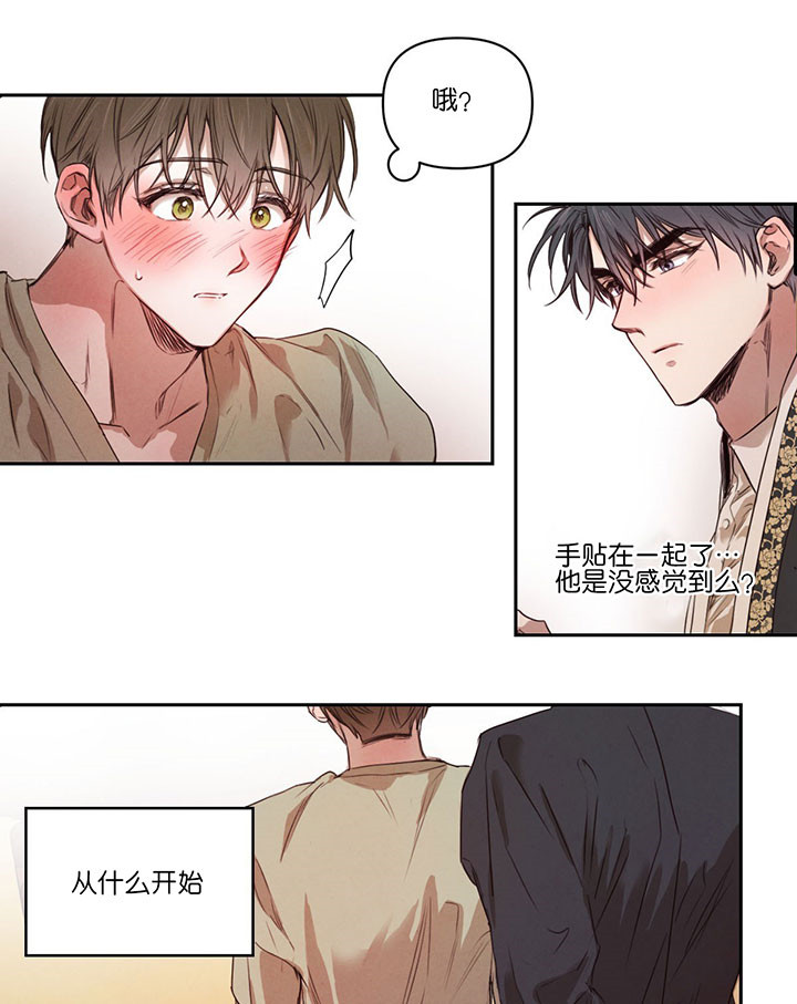 第46话_可以吻我吗7