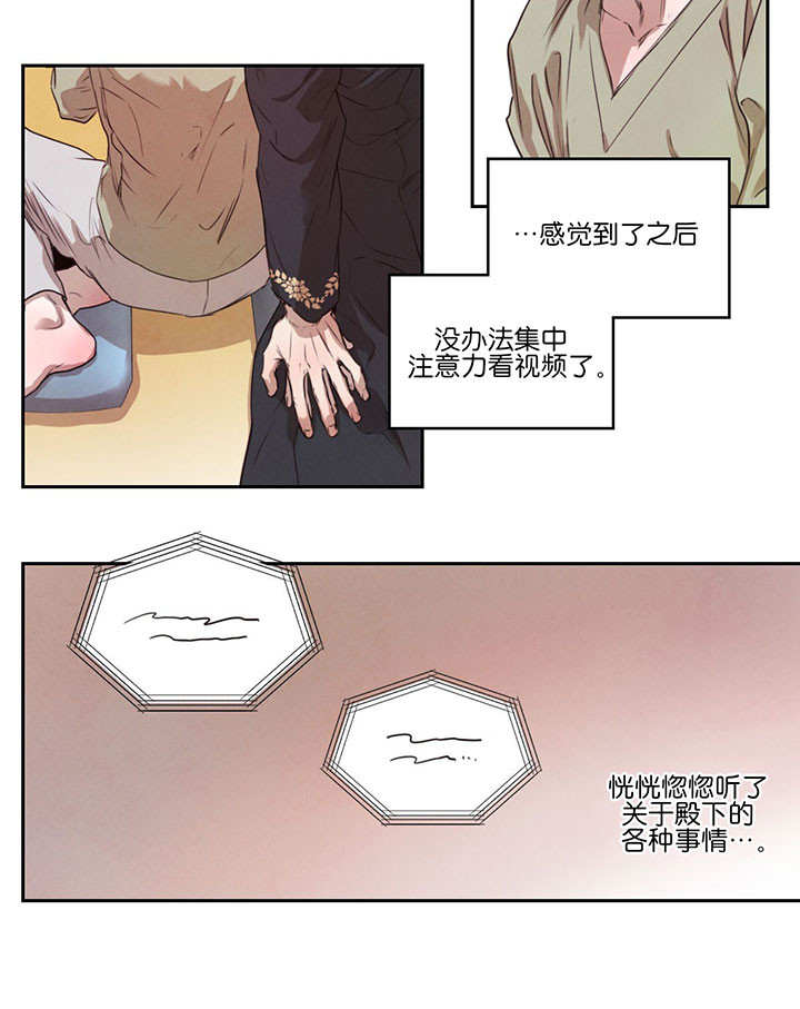 第46话_可以吻我吗9