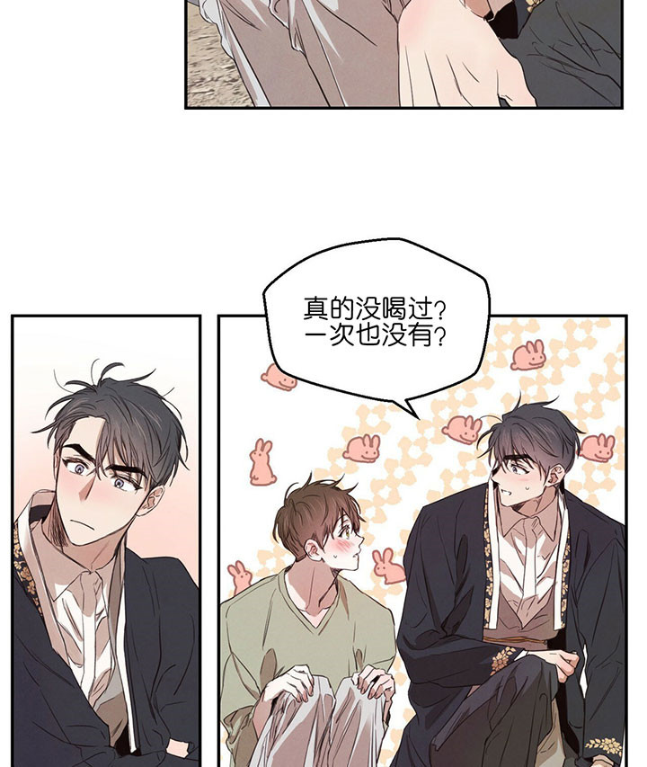 第44话_喝酒1