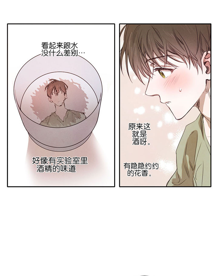 第44话_喝酒10