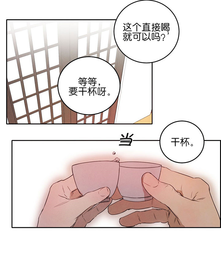第44话_喝酒11