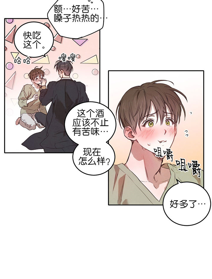 第44话_喝酒14