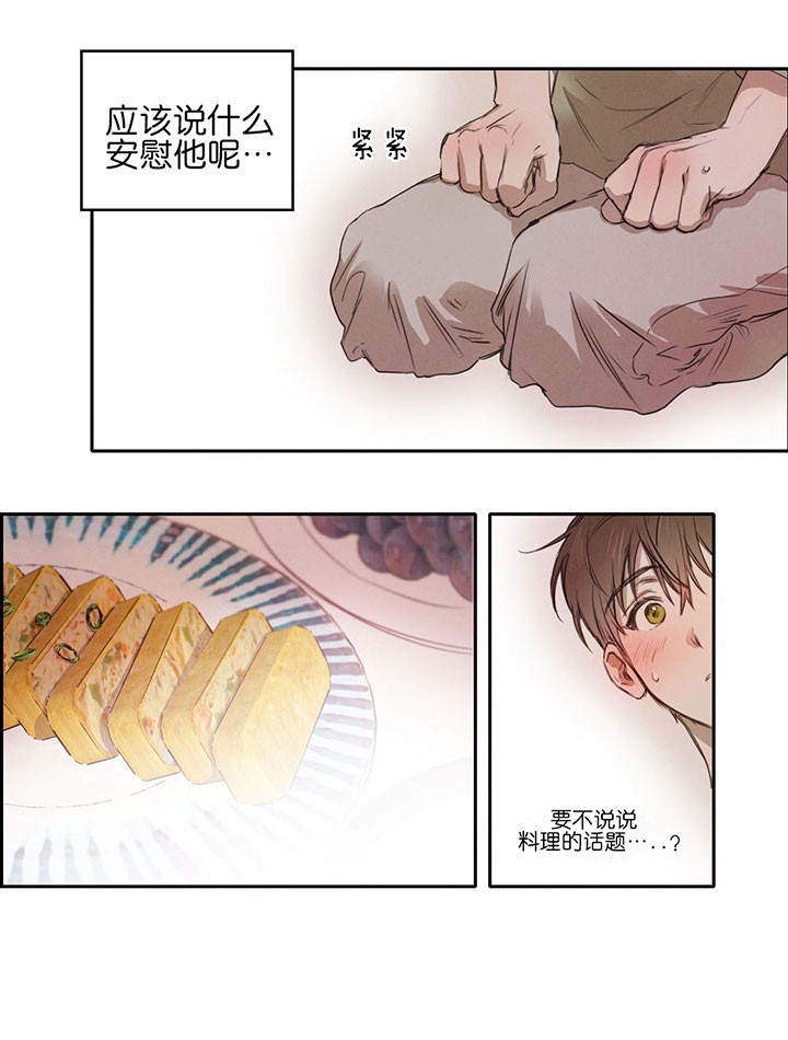 第44话_喝酒17