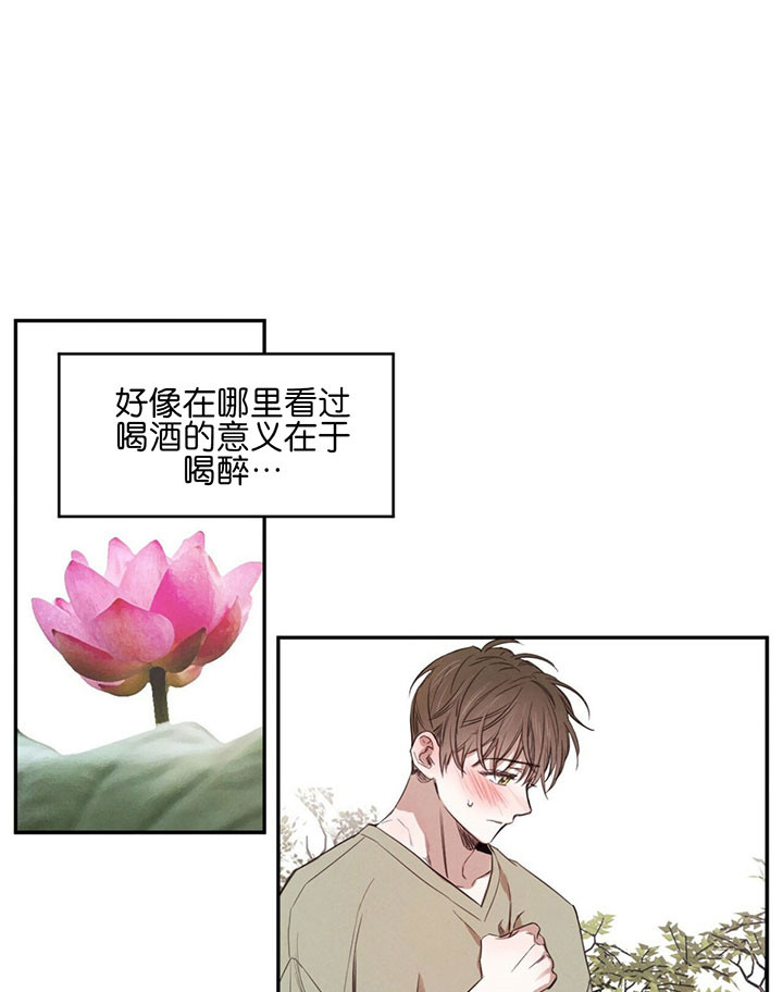 第44话_喝酒6