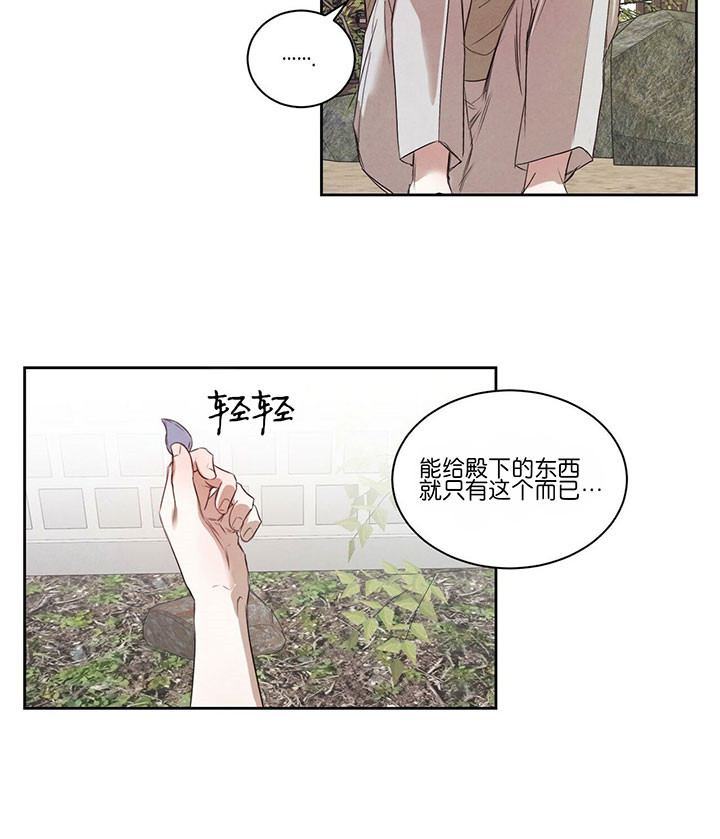 第43话_花瓣2