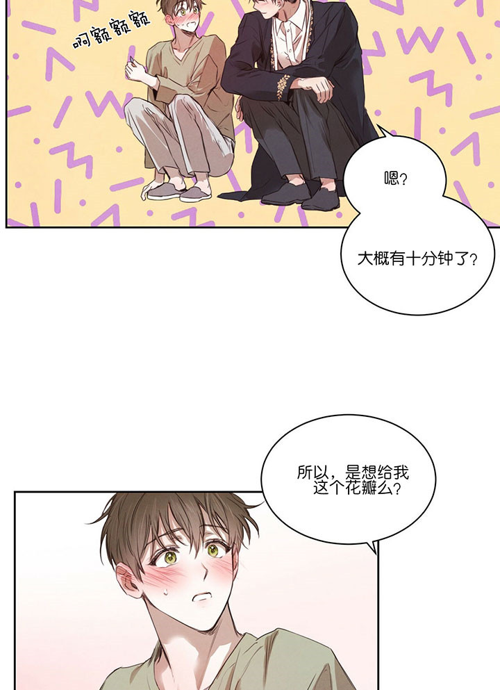 第43话_花瓣5