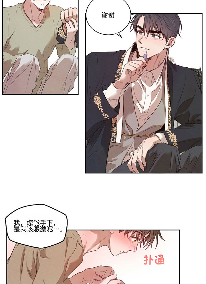 第43话_花瓣7