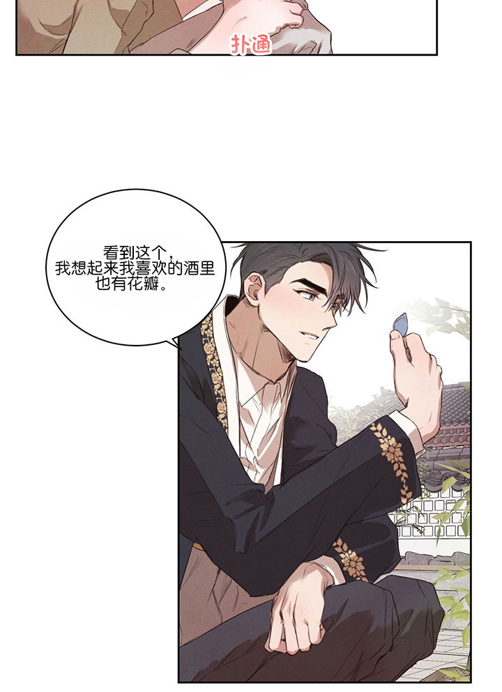 第43话_花瓣8