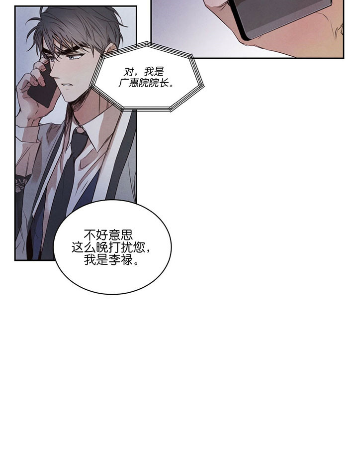 第41话_广惠院6