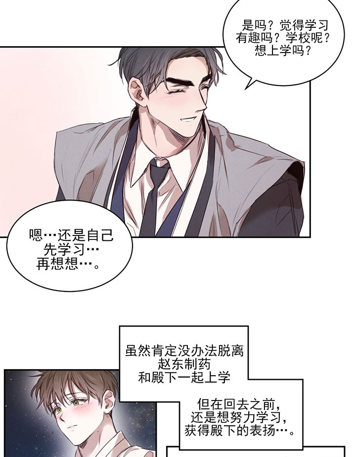 第39话_散步9