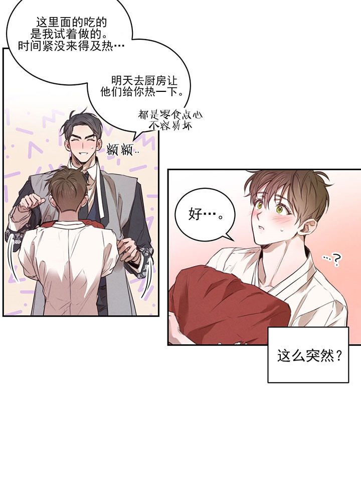 第38话_送夜宵11