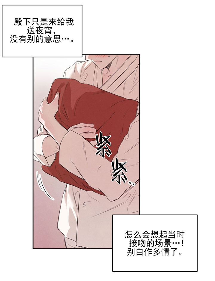 第38话_送夜宵12