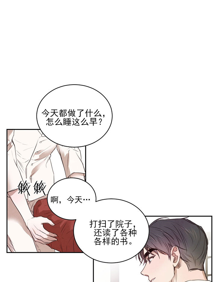第38话_送夜宵13
