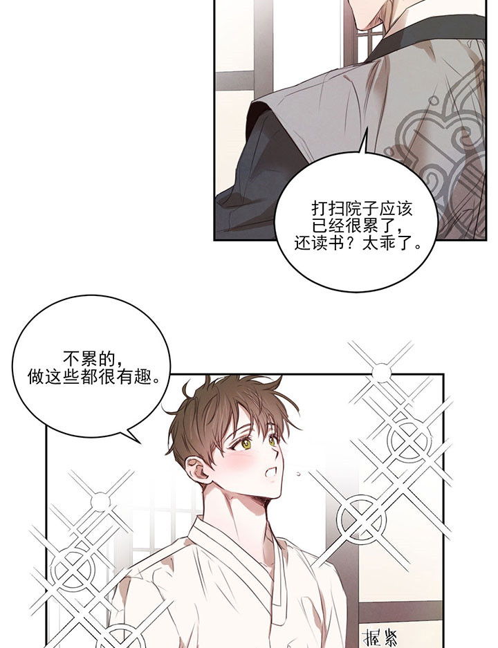 第38话_送夜宵14