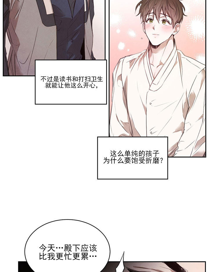 第38话_送夜宵16