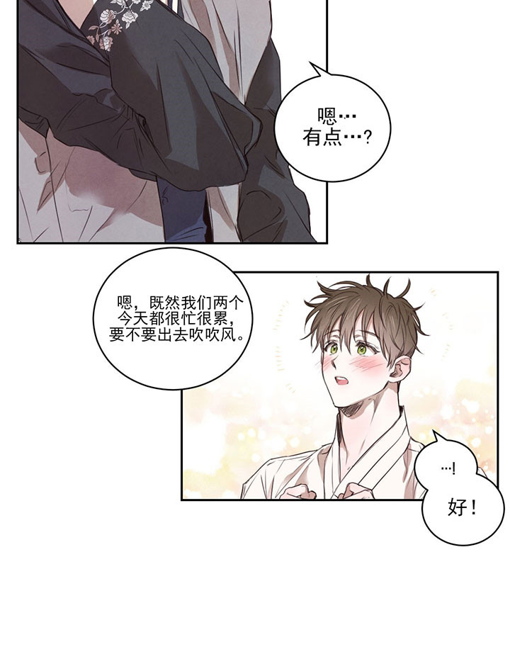 第38话_送夜宵18