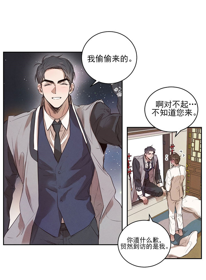 第38话_送夜宵5