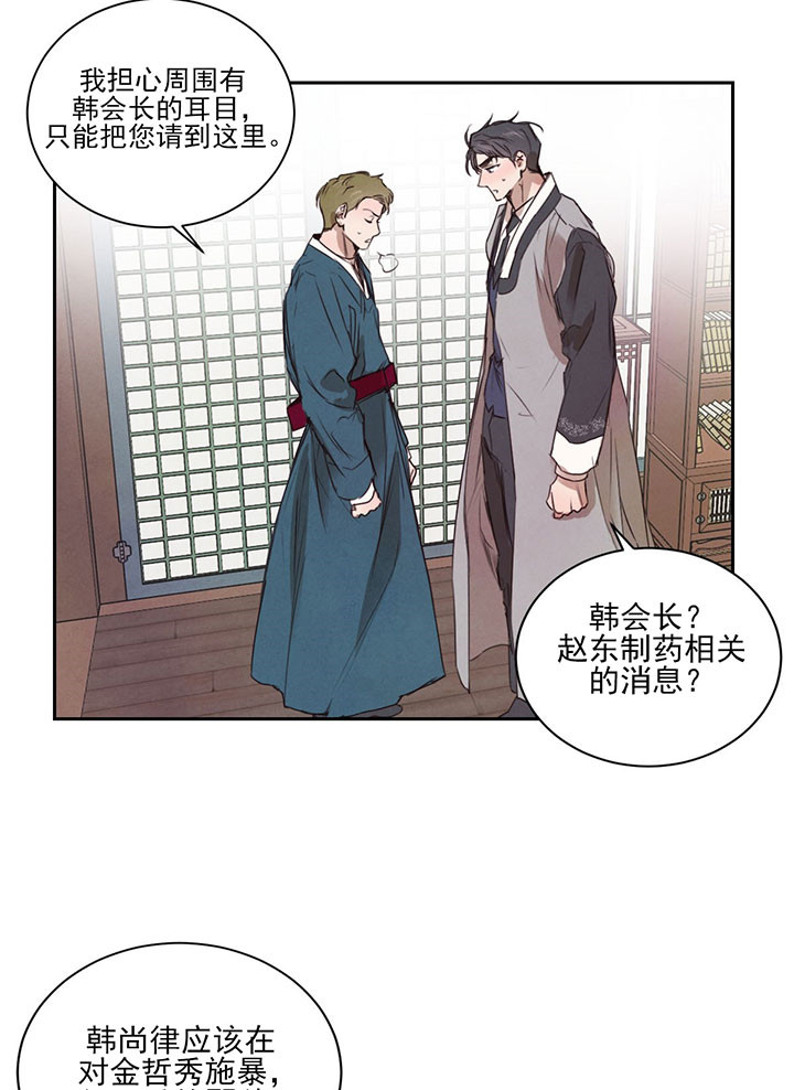 第37话_生气5