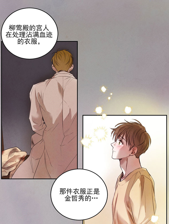 第37话_生气8