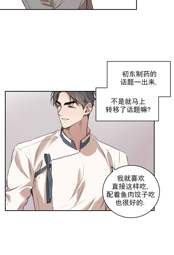 第36话_回击2