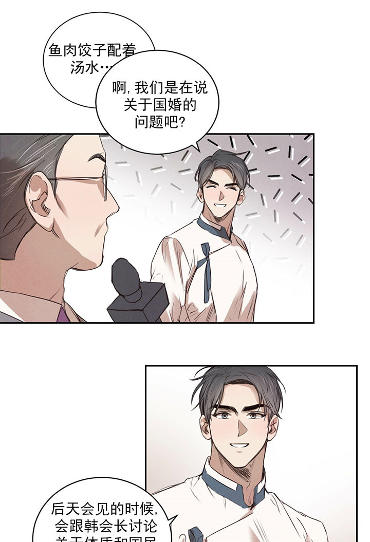 第36话_回击3