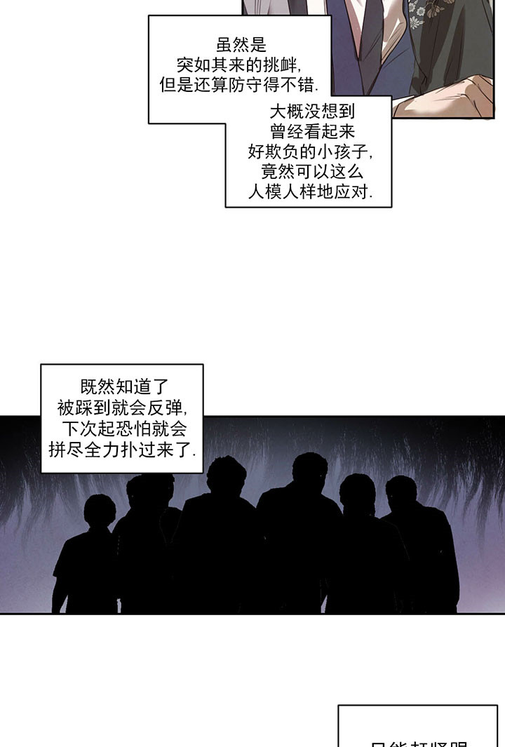 第36话_回击8