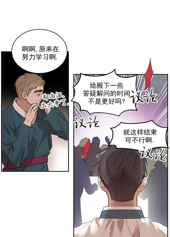 第35话_诘难10